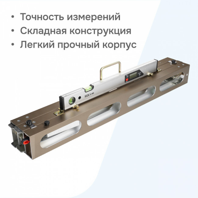 Дорожная рейка РДУ КОНДОР-Э с поверкой + дорожное колесо RGK Q64