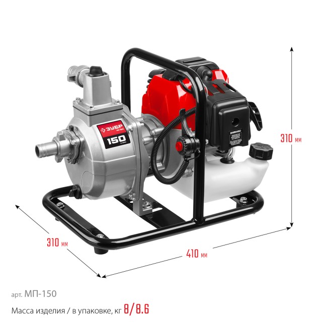 Мотопомпа бензиновая МП-150 ЗУБР 150 л/мин