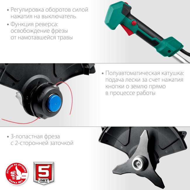 Триммер бесщеточный ТАБ-365 ЗУБР без АКБ