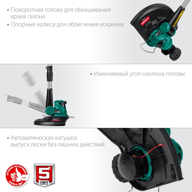 Аккумуляторный триммер ТА-185-21 ЗУБР 1 АКБ