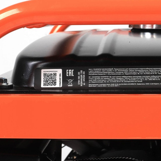 Бензиновый генератор Patriot GRS 2500