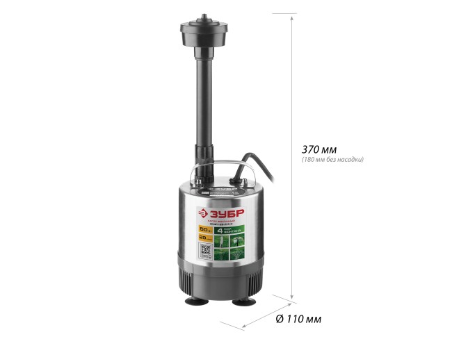 Фонтанный насос ЗНФЧ-29-2.3-С ЗУБР 50 Вт