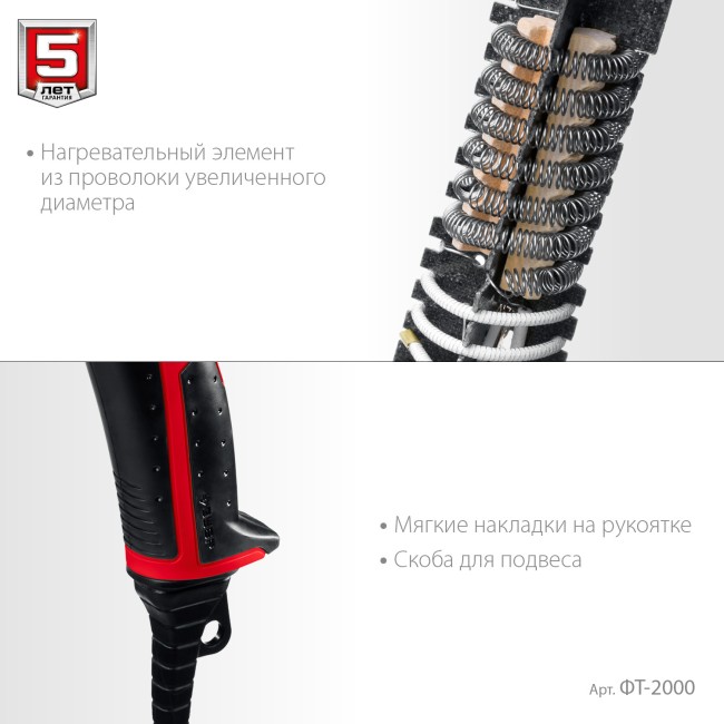 Технический фен ФТ-2000 ЗУБР