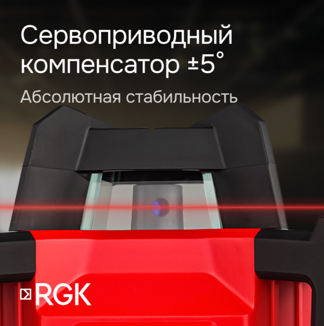 Комплект: ротационный нивелир RGK SP-312 + миллиметровый приёмник излучения RGK LD-88