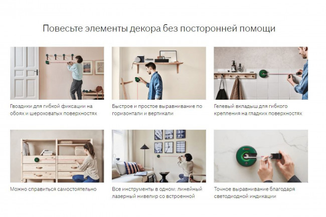 Лазерный уровень с рулеткой Bosch Atino Set