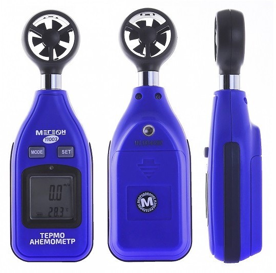 Анемометр МЕГЕОН 11003 Анемометр МЕГЕОН 11003