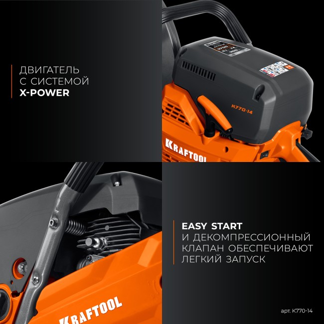 Бензорез по бетону (бетонорез) K770-14 KRAFTOOL без диска