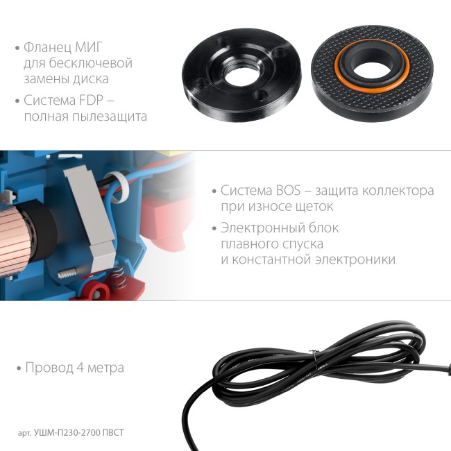 УШМ ЗУБР Профессионал УШМ-П230-2700 ПВСТ