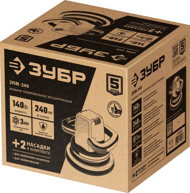 Полировальная машина ЗПМ-240 ЗУБР АВТО