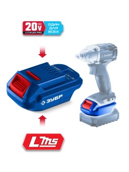 Адаптер для АКБ LMS под инструмент 20V Max, Профессионал LMS-T7 ЗУБР 20 В