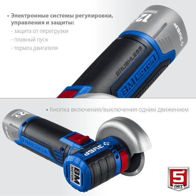 УШМ бесщеточная AB-76 ЗУБР без АКБ