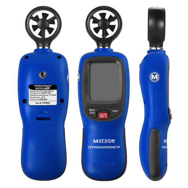 Термоанемометр МЕГЕОН 11012 с Bluetooth