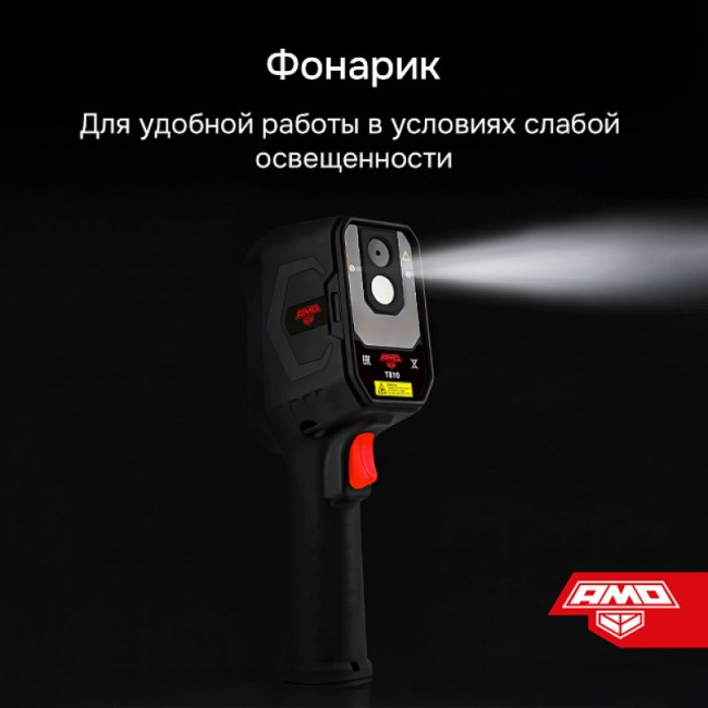 Тепловизор AMO T810