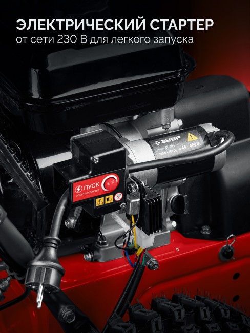 Бензиновый снегоуборщик СМБ-7-72 Э ЗУБР 72 см