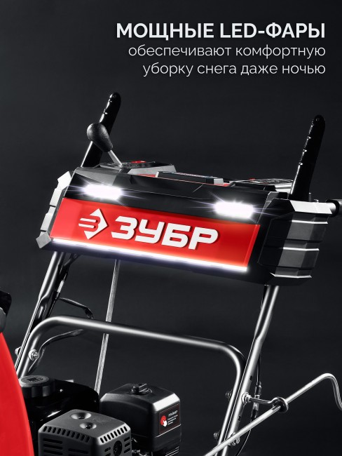 Бензиновый снегоуборщик СМБ-7-72 Э ЗУБР 72 см