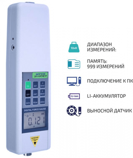 Динамометр с тензометрическим датчиком МЕГЕОН 43100