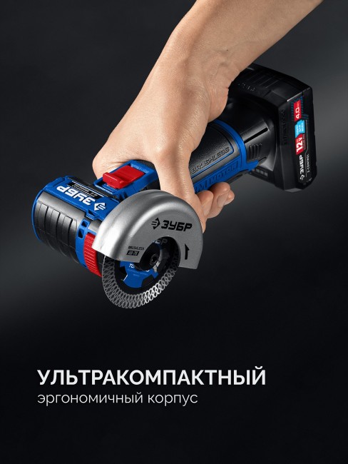 УШМ бесщеточная Профессионал AB-76-41 ЗУБР 12 В, D76 мм, 1 АКБ тип Т7 (4 А·ч)