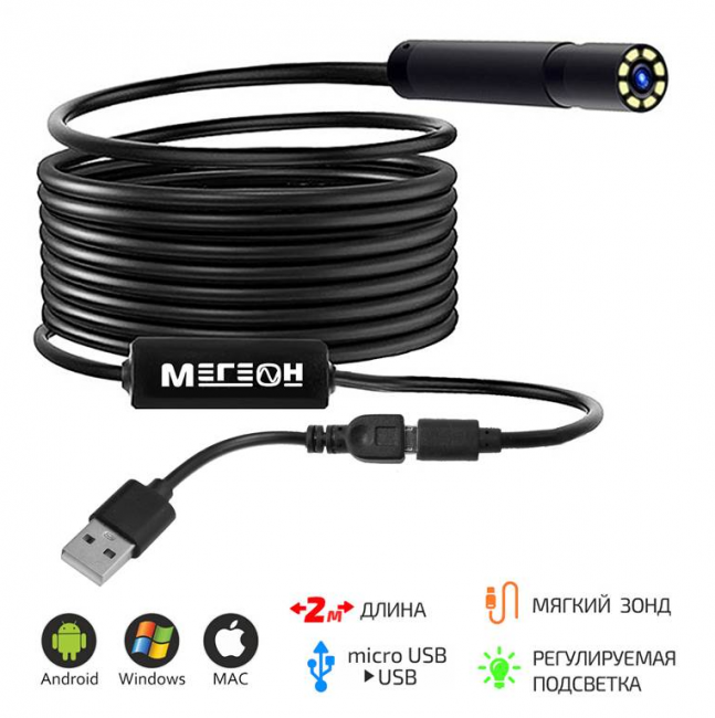 Видеоэндоскоп МЕГЕОН 33021