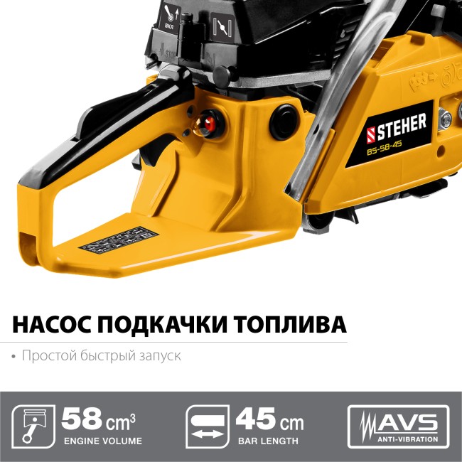 Бензопила BS-58-45, шина 45 см STEHER