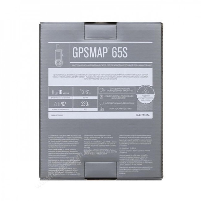 Навигатор Garmin GPSMAP 65S