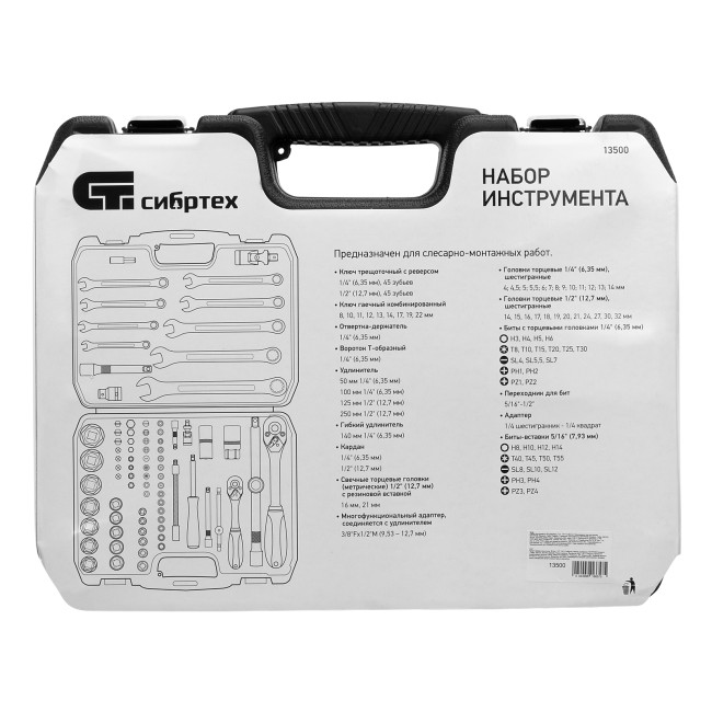 Набор инструмента 1/2", 1/4" 83 предмета Сибртех