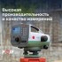 Высокоточный цифровой нивелир FOIF EL302A