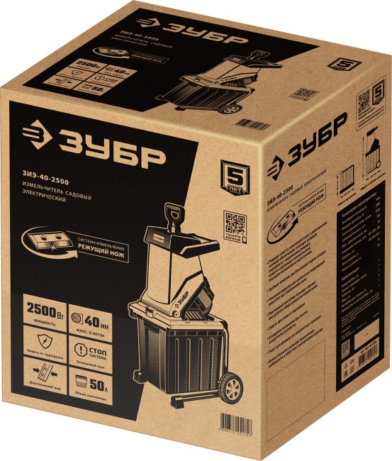 Измельчитель садовый электрический ЗИЭ-40-2500 ЗУБР