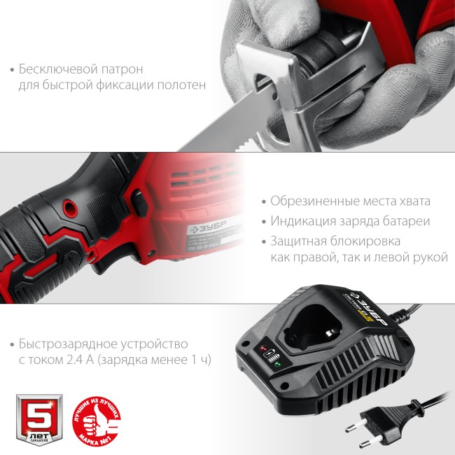 Сабельная пила СПЛ-125-21 ЗУБР 1 АКБ