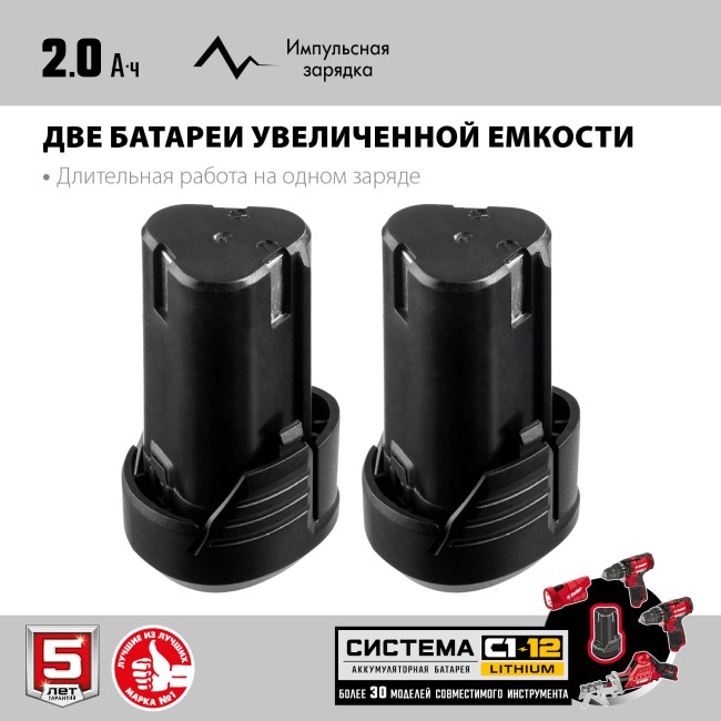 Пила сабельная СПЛ-125-22 ЗУБР 2 АКБ