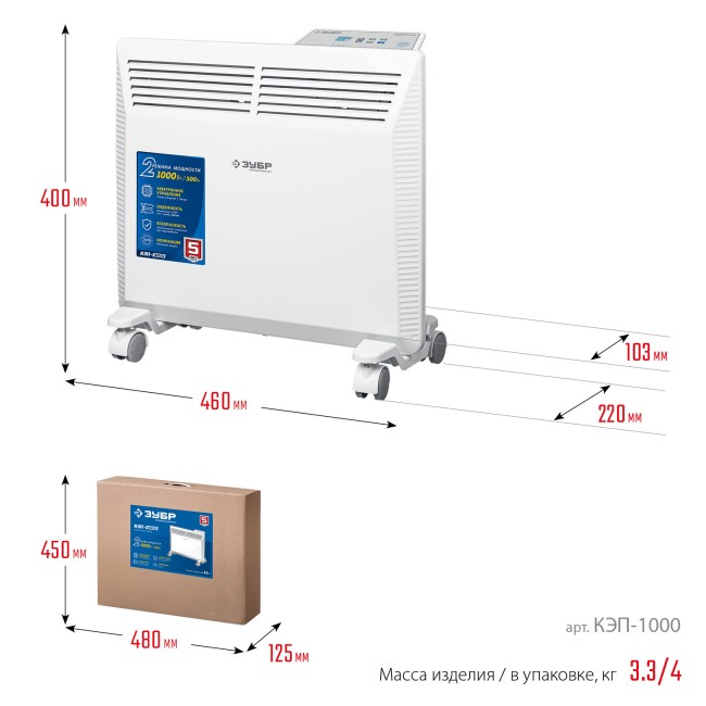 Электрический конвектор КЭП-1000 ЗУБР ПРО 1 кВт
