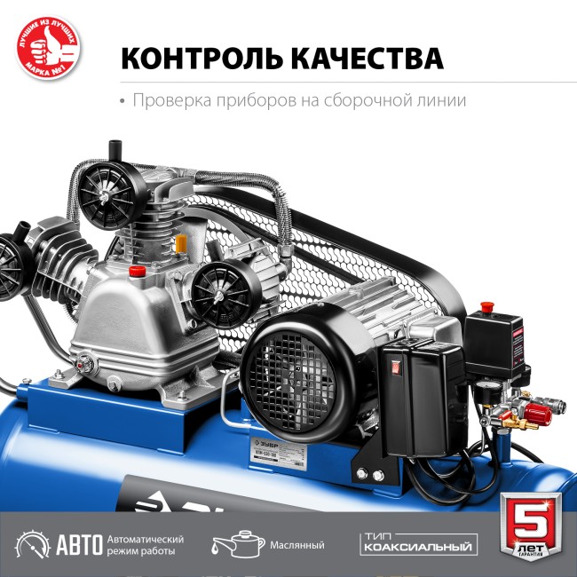 Ременной масляный компрессор КПМ-530-100 ЗУБР Профессионал