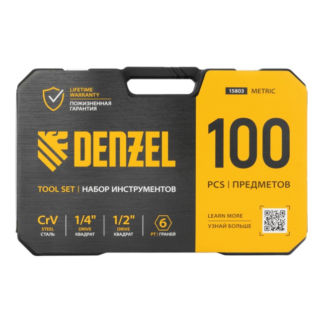 Набор инструментов 1/2", 1/4" 100 предметов Denzel