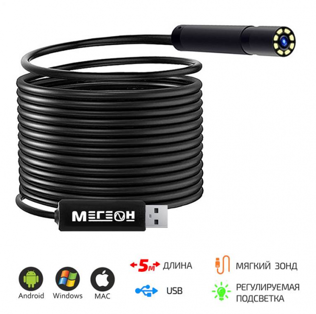Видеоэндоскоп МЕГЕОН 33050