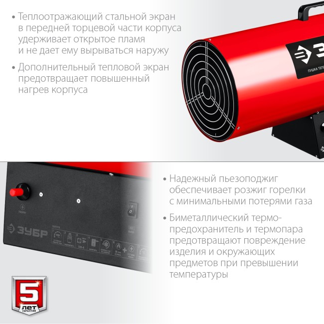 Тепловая пушка газовая ТПГ-55 ЗУБР 55 кВт Тепловая пушка газовая ТПГ-55 ЗУБР 55 кВт