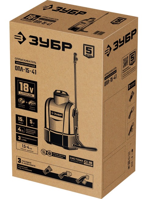 Аккумуляторный опрыскиватель ОПЛ-15-41 ЗУБР 15 л