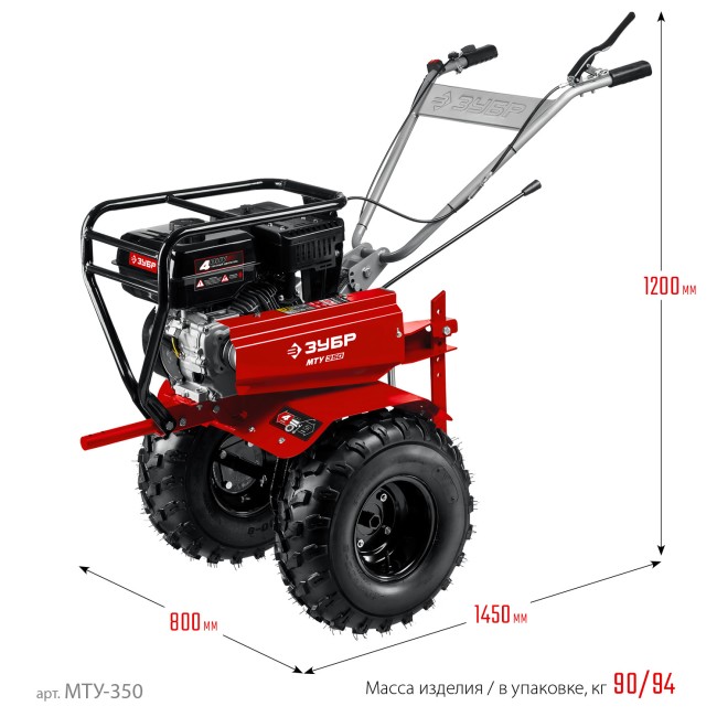 Мотоблок усиленный МТУ-350 ЗУБР