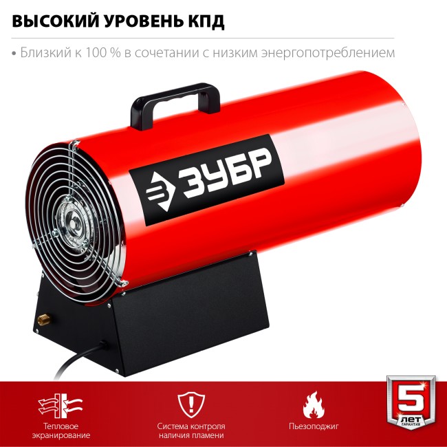 Тепловая пушка газовая ТПГ-35 ЗУБР 35 кВт Тепловая пушка газовая ТПГ-35 ЗУБР 35 кВт