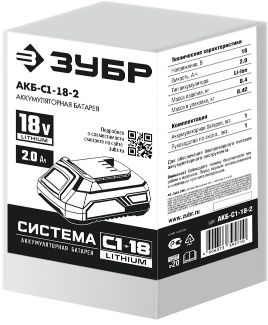 Аккумуляторная батарея АКБ-С1-18-2 ЗУБР С1-18, 18 В, 2.0 Ач