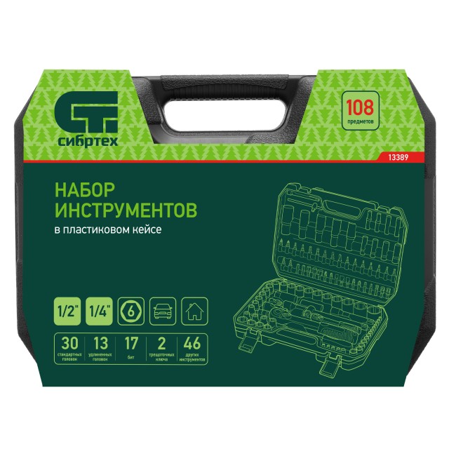 Набор инструментов 1/2", 1/4" 108 предметов Сибртех