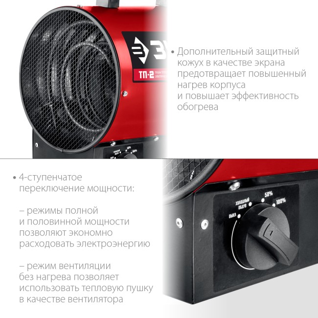 Тепловая пушка электрическая ТП-2 ЗУБР 2 кВт