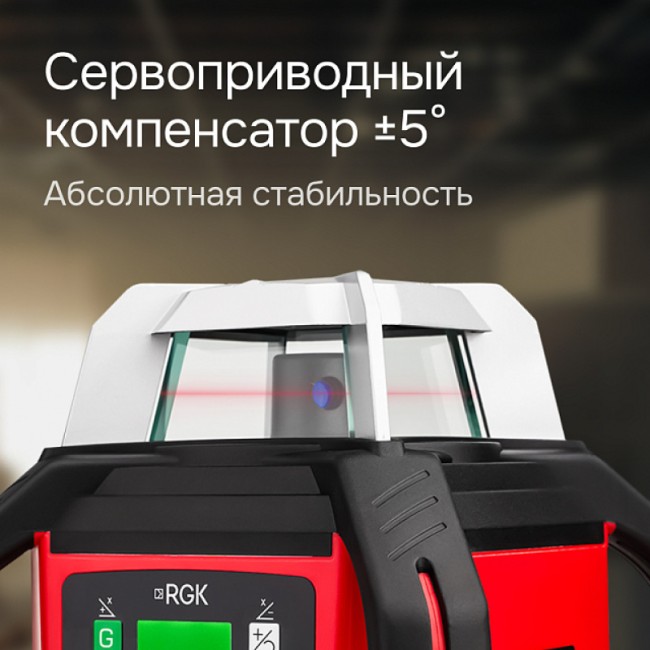 Ротационный нивелир RGK SP-502 Ротационный нивелир RGK SP-502