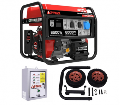 Бензиновый генератор A-iPower A6500EA + блок автозапуска A-iPower 230 В, 50 А + транспортировочный комплект A-iPower L