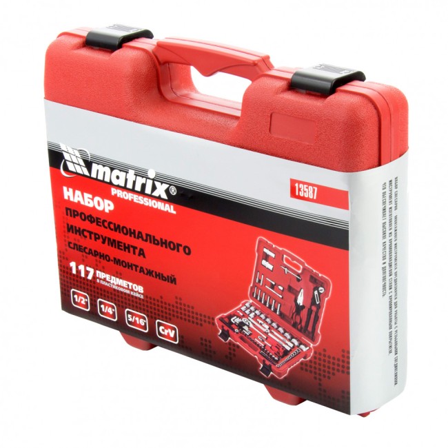 Набор слесарно-монтажный 1/4, 1/2, 5/16" 117 предметов Matrix ProFI