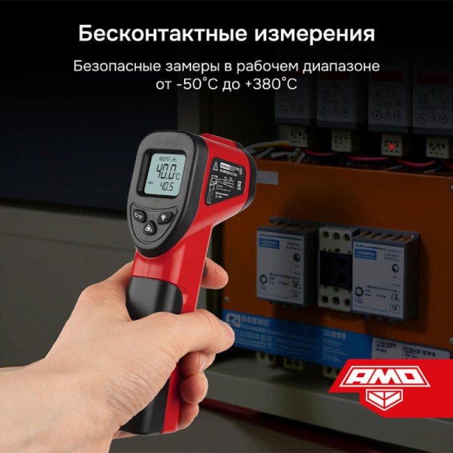 Пирометр AMO T623