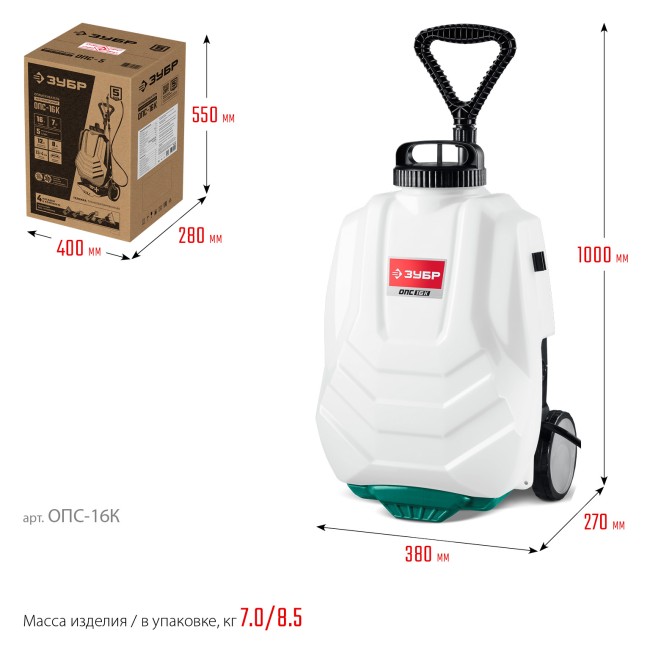 Опрыскиватель аккумуляторный ОПС-16К ЗУБР