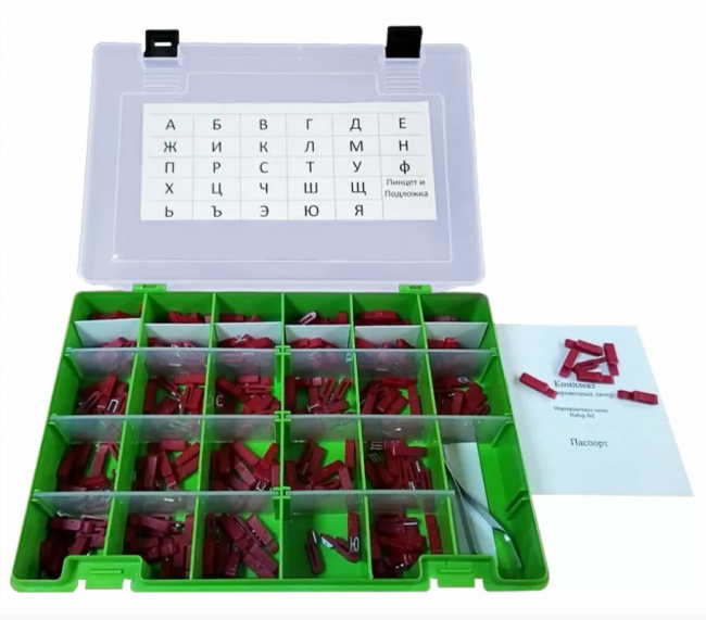 Литеры маркировочные №6, цифры 8 мм