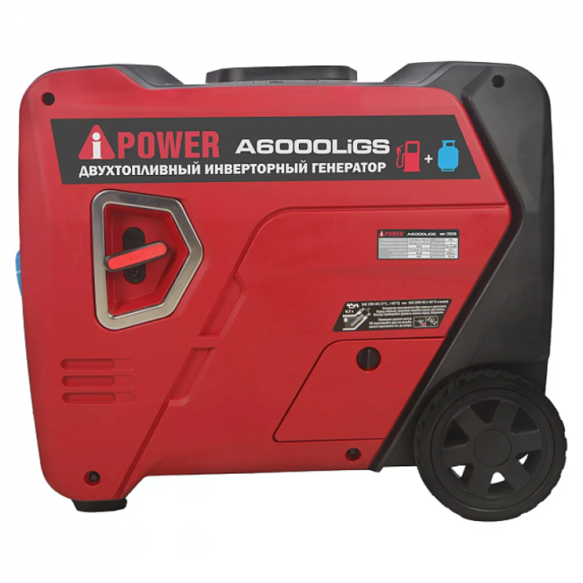 Инверторный гибридный генератор A-iPower A6000LiGS с дополнительным освещением (газ и бензин)