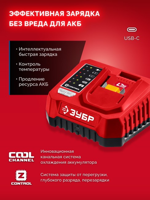 Ударная дрель-шуруповерт ДБУ-165 ЗУБР 20 В, 165 Н·м, без АКБ (LMS)