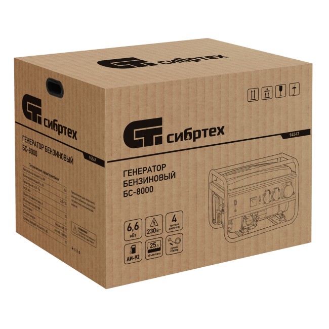 Генератор бензиновый БС-8000, 6,6 кВт Сибртех