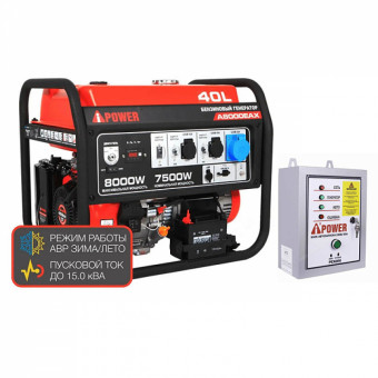 Бензиновый генератор A-iPower A8000EAX + блок автозапуска A-iPower 230 В, 50 А